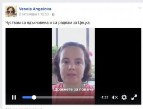 Българка запали Фейсбук с изказването си за Цецка Цачева (ВИДЕО)