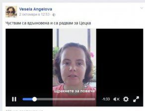 Българка запали Фейсбук с изказването си за Цецка Цачева (ВИДЕО)