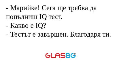 Марийке! Сега ще трябва да попълниш...