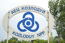 Втора повреда в АЕЦ „Козлодуй” за седмица