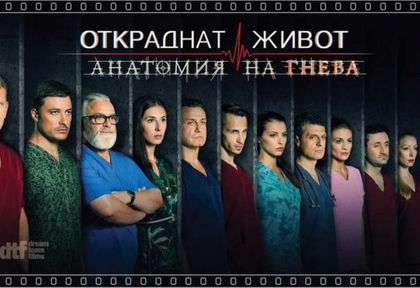 Сексапилна актриса се завръща в