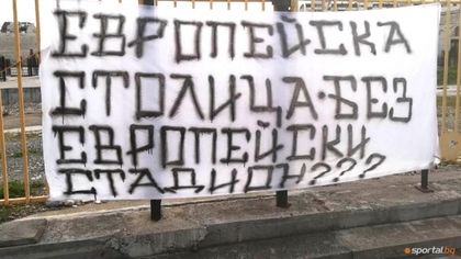 Зелена светлина за "Колежа"