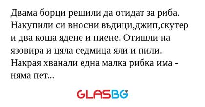 Двама борци решили да отидат за...