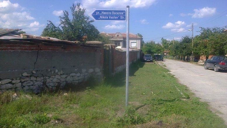 Пловдивско село уважи свой военен ветеран, кръсти улица на него