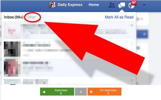Как да видите скритите снимки на приятелите си във Facebook