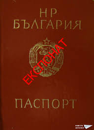Вместо да стане 16-та република на СССР днес България е 16-та в света по ценност на националния си паспорт