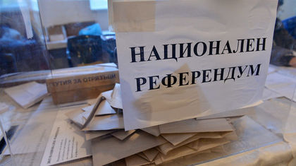 Референдумът е на път да мине 50%! Ето резултатите