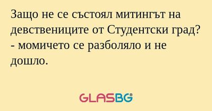 Защо не се състоял митингът на...