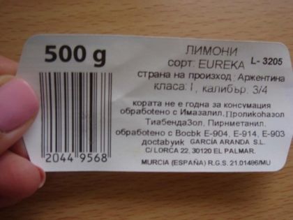 Внасяме лимони, обработени с опасен химикал