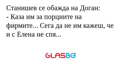 Станишев се обажда на Доган...
