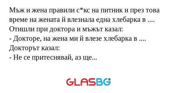 Мъж и жена правили с*кс на питник...