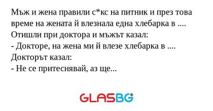 Мъж и жена правили с*кс на питник...