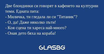Две блондинки си говорят в кафенето...