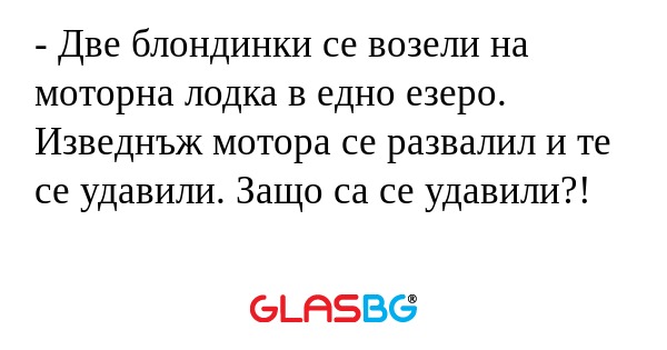 Две блондинки се возели на моторна...