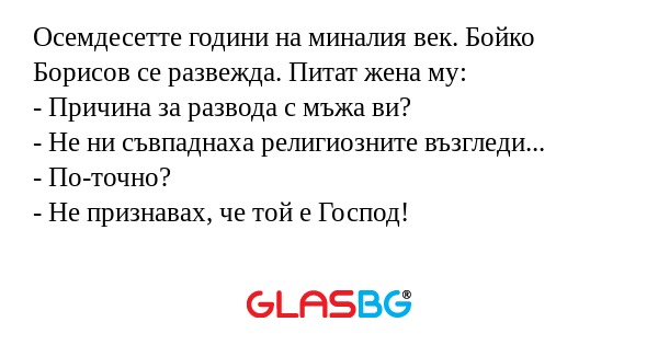 Осемдесетте години на миналия век...