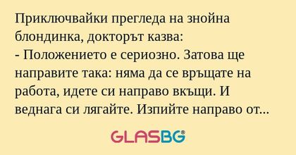 Приключвайки прегледа на знойна...