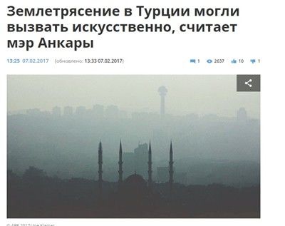 Кметът на Истанбул: Земетресенията в Турция са предизвикани от кораб