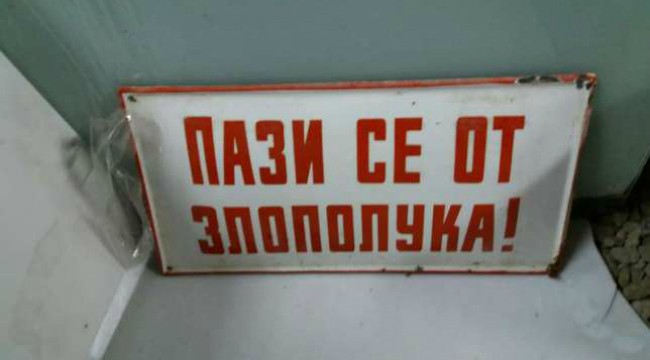 Истината: След бала...