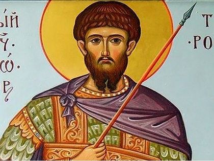 Честит Имен Ден на 17 февруари!