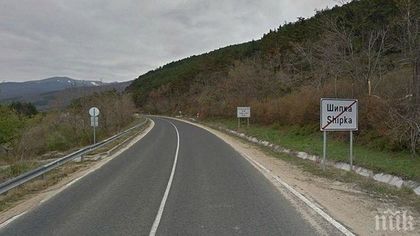 ВАЖНО! Затварят прохода Шипка в събота