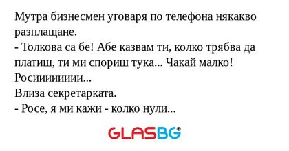 Мутра бизнесмен уговаря по телефона...