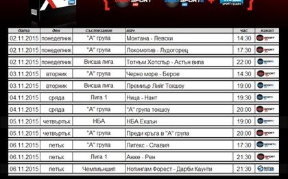 Какво може да гледате тази седмица в каналите на Нова Броудкастинг Груп