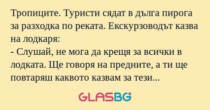 Тропиците. Туристи сядат в дълга...