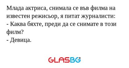 Млада актриса, снимала се във филма...