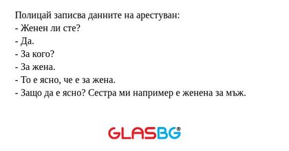 Полицай записва данните на арестуван...