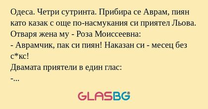 Одеса. Четри сутринта. Прибира...