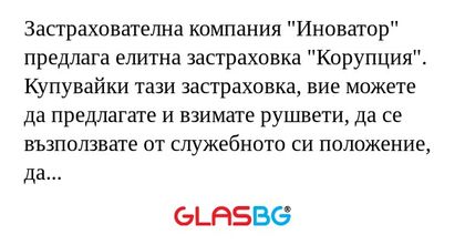 Застрахователна компания "Иноватор...