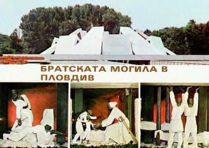 Знаем ли истинската история на Братската могила в Пловдив?