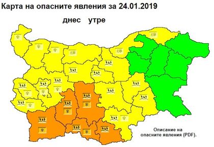 НИМХ: Оранжев код за обилни валежи от дъжд и сняг е обявен в 5 области, а жълт – в 17 области на страната за 24 януари