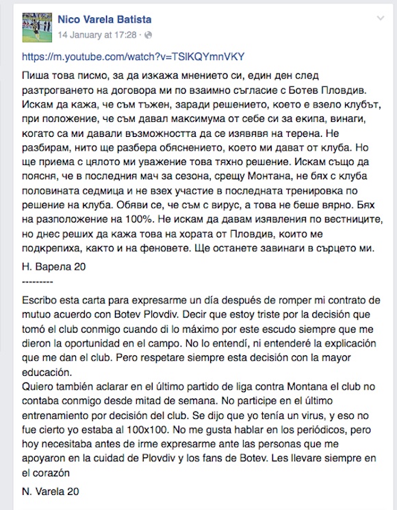 Варела: В Ботев е пълно с лъжци