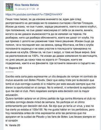 Варела: В Ботев е пълно с лъжци