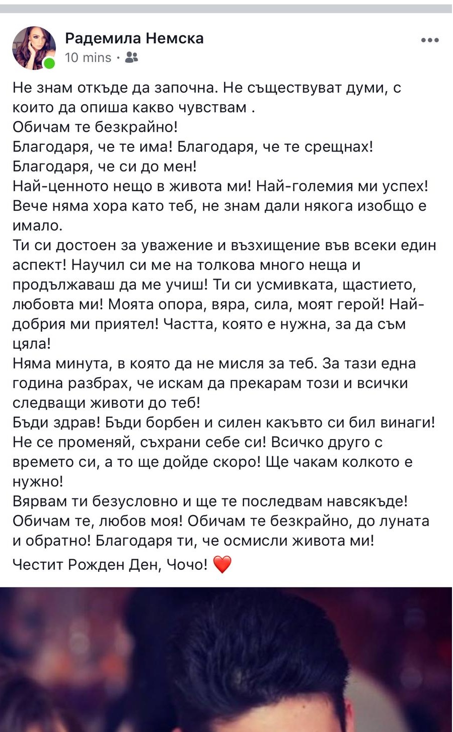 Приятелката на Чочо Арабаджиев с емоционални думи към любимия си: Искам да прекарам този и всички следващи животи с теб!