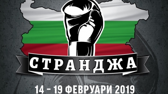 Шестима българи ще се бият в петия ден на “Странджа”