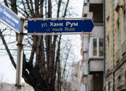 Резил на резилите! След "Ханко Брат" дойде ред и на улица "Ханк Рум"!