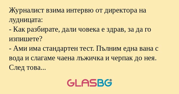 Журналист взима интервю от директора...