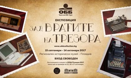 Ако сте в Пловдив, вижте трезора на ОББ в Историческия