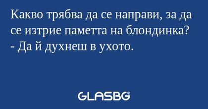Какво трябва да се направи, за...