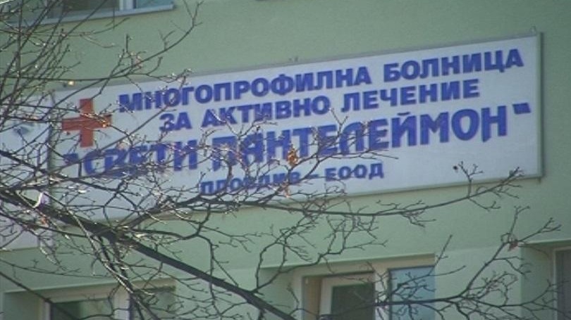 Молебен за здраве в МБАЛ 