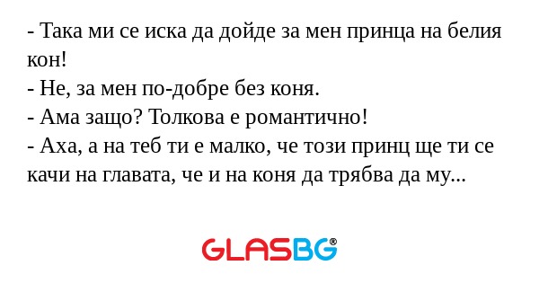 Така ми се иска да дойде за мен...