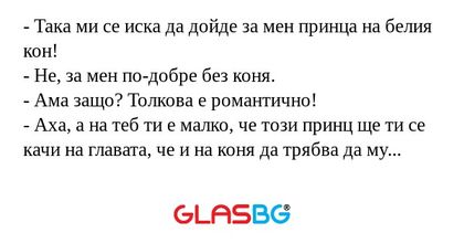 Така ми се иска да дойде за мен...
