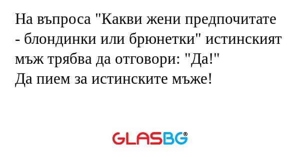 На въпроса 