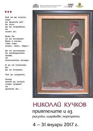 Николай Кучков възкресява духа на бохемата на Пловдив в ретроспективна изложба