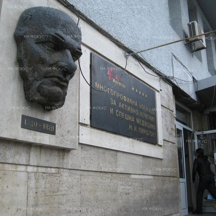 По традиция на 1 януари в УМБАЛСМ 