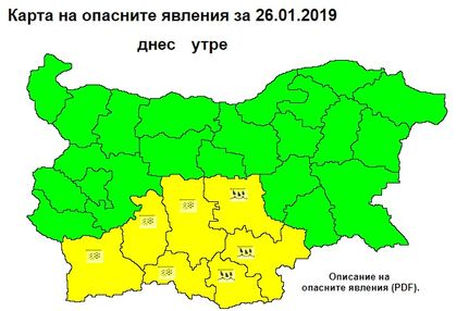 НИМХ: Жълт код за валежи от дъжд и сняг е в сила за 7 области на страната