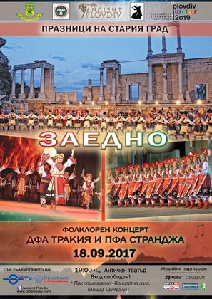 Празниците на Стария град с вдъхновяваща програма