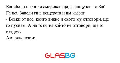 Канибали пленили американеца, французина...